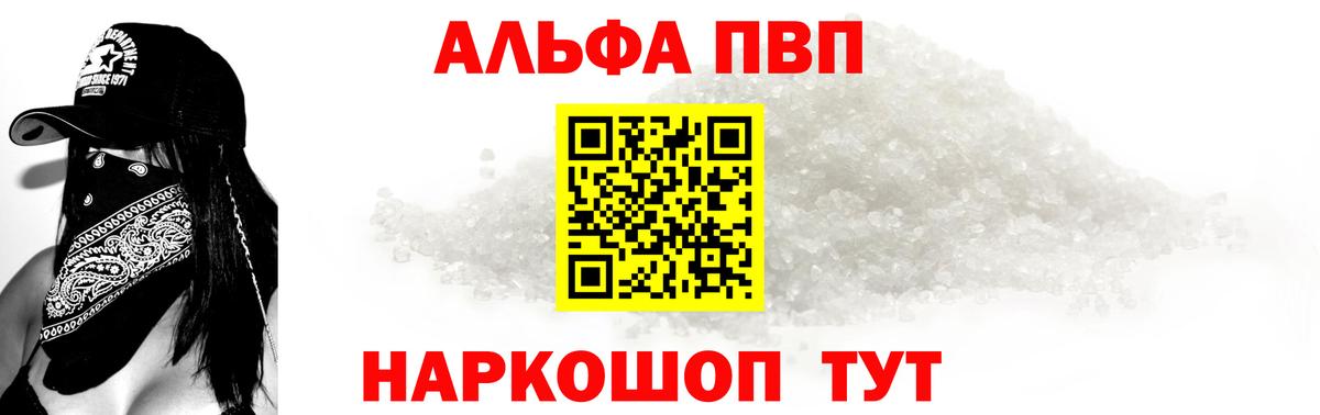 Alpha PVP кристаллы Родники