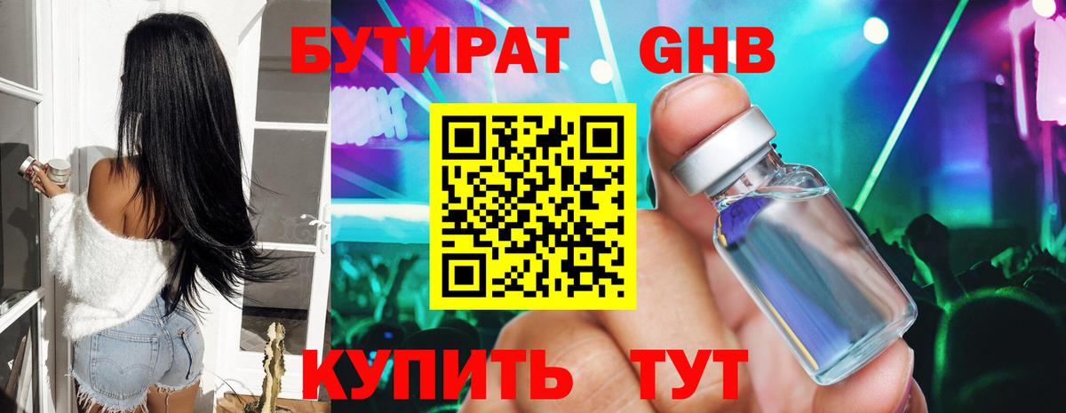 Родники  Бутират оксана  Вход с VPN 