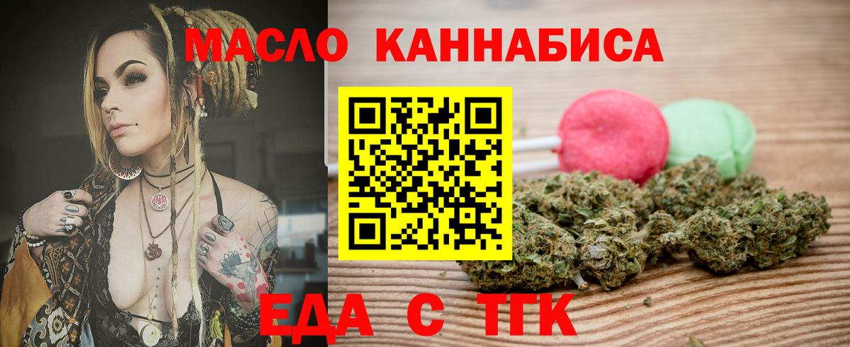 Печенье с ТГК конопля Родники