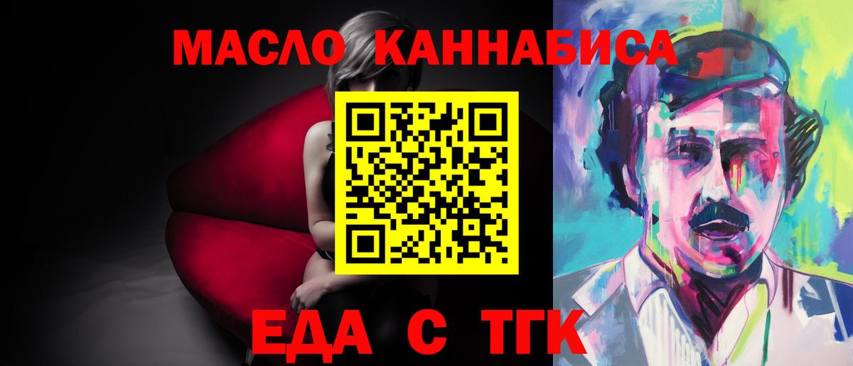 Еда ТГК марихуана  Вход с VPN  Родники 