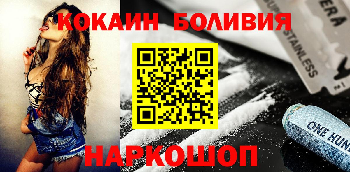 COCAIN VHQ  КОКАИН  COCAIN Columbia  Родники  Вход с VPN 
