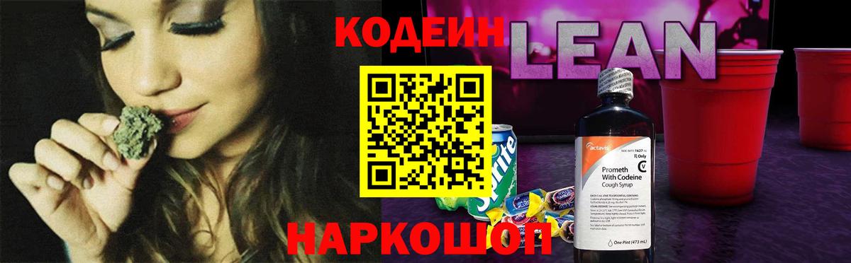 Родники  Codein Purple Drank  Вход с VPN  Кодеин Purple Drank 