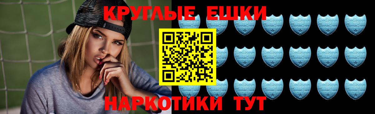 Ecstasy 280мг  Вход с VPN  Родники 