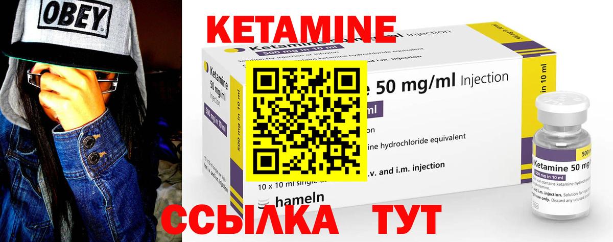 КЕТАМИН ketamine  Вход с VPN  Кетамин ketamine  Родники 