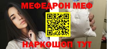 мяу мяу мука Обнинск