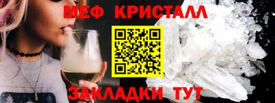 мяу мяу мука Обнинск