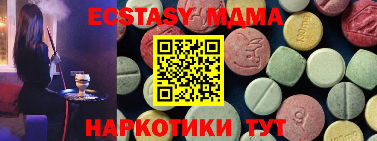 Родники  МДМА  МДМА VHQ  Вход с VPN  MDMA crystal 