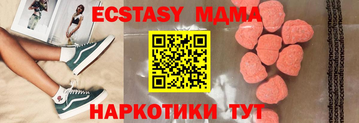 MDMA Molly Родники
