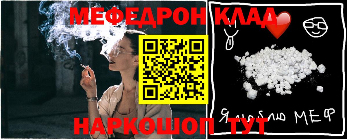 МЯУ-МЯУ  Вход с VPN  Родники  Меф VHQ  МЯУ-МЯУ VHQ 