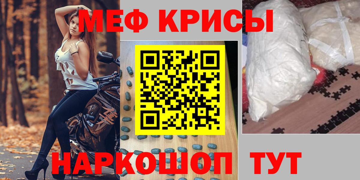 МЕФ Родники