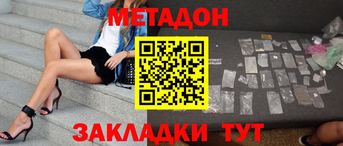 Метадон methadone Родники