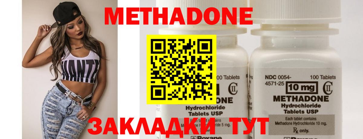 Метадон мёд  Вход с VPN  Родники  МЕТАДОН VHQ 