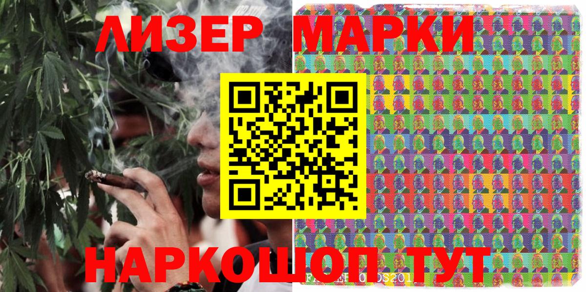 Наркотические марки 1,5мг Родники