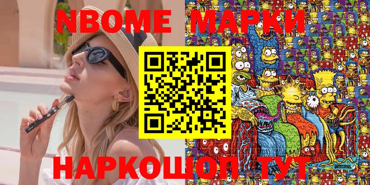 Родники  Марки 25I-NBOMe 1,8мг  Вход с VPN 