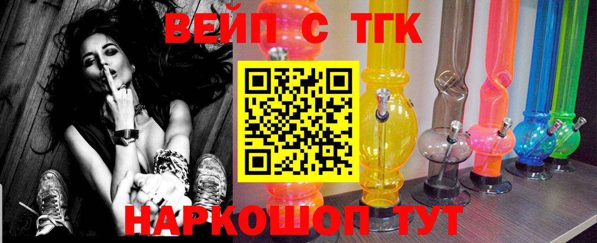 Дистиллят ТГК гашишное масло  Дистиллят ТГК вейп с тгк  Родники  Вход с VPN 